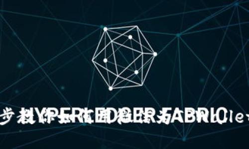 一步步教你如何用微信为TPWallet充值