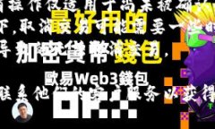 在TPWallet中取消交易的步骤通常涉及到以下几个方
