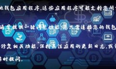 如果您发现 tpwallet 不支持闪兑功能，您可以采取