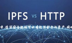 对于“tpwallet怎么买币提现”的问题，以下是详细