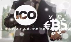 数字钱包（Digital Wallet）是一种通过互联网和移动