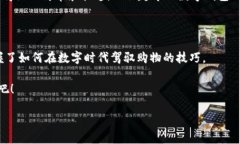 探索数字钱包在天猫超市的神秘之地在这个科技