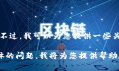 由于您的请求涉及具体网址或下载链接，无法直