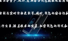 加密钱包是用于存储和管理加密货币的一种工具