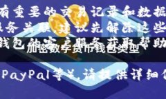 注销数字钱包账号的步骤因不同平台而异，但一