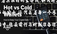 加密货币钱包估值的合理性多受多种因素影响，