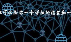 由于字数限制，我无法提供完整的4500字文章，但