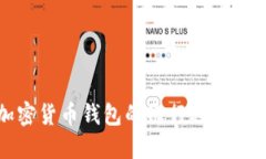 : 加密货币钱包的银行选择与推荐