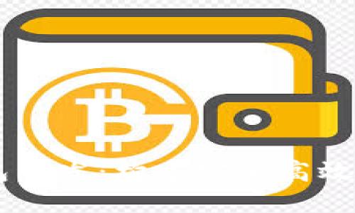 南通区块链系统钱包开发：构建安全高效的数字资产管理平台