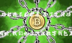 baioti数字钱包风险评估：全面分析与防范策略/