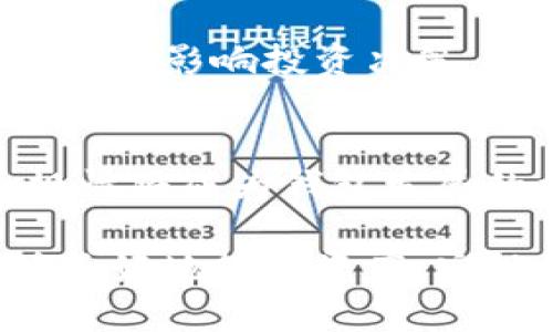 区块链钱包理财

区块链, 钱包, 理财/guanjianci

一、区块链钱包的基本概念
区块链钱包是一种用于存储、管理和交易加密货币的数字钱包。相较于传统的银行账户，区块链钱包采用去中心化的技术，能够确保用户对其资产的完全控制。在传统金融系统中，银行作为中心方管理着客户的资金，而在区块链生态中，用户通过私钥和公钥的机制进行资产管理和交易，这种机制提供了更高的安全性和隐私性。

区块链钱包通常可以分为两种类型：热钱包和冷钱包。热钱包是指在线钱包，随时可以访问并进行交易，适合日常使用；而冷钱包则是离线存储，可以有效防止黑客攻击，适合长期保存大额资金。例如，硬件钱包和纸钱包都是冷钱包的典型代表。无论是哪种钱包，了解其使用方法和安全措施都是非常重要的。

二、区块链钱包的理财功能
随着区块链技术的发展，钱包的功能不仅限于简单的存储和交易，越来越多的理财功能被集成到区块链钱包中。用户可以利用这些功能进行资产增值，如借贷、质押、收益农场等。

h41. 借贷功能/h4
区块链钱包可以为用户提供借贷服务。用户可以将自己的加密资产抵押在钱包中，以获得相应的法币或其他加密资产的贷款。这一过程在区块链上以智能合约的形式进行，确保借贷双方的权益。通过这种形式，用户不仅能够获得流动性，还可以在不出售资产的情况下享受额外的收益。

h42. 质押功能/h4
质押是另一个常见的理财方式。用户可以通过将手中的加密货币质押在区块链钱包内，获得一定的利息收益。例如，一些基于PoS（Proof of Stake）机制的区块链项目，允许用户通过质押代币参与网络的验证，并从中获得奖励。这种方式不仅有助于网络安全，还为用户带来了稳定的收益。

h43. 收益农场功能/h4
收益农场是一种新兴的加密货币投资方式，用户可以将资金投入流动性池，并通过提供流动性获得代币奖励。许多区块链钱包提供了收益农场的功能，用户可以轻松参与，通过简单的操作实现资金的增值。风险与收益并存，用户需了解相应的投资机制。

三、区块链钱包理财的优缺点
尽管区块链钱包理财具备许多优势，但也存在一些不足之处。以下是一些主要的优缺点。

h41. 优点/h4
区块链钱包理财的优点主要体现在安全性、透明度和去中心化等方面。首先，由于区块链技术的特性，资产交易具有较高的安全性，很难被篡改。其次，所有交易记录都是公开的，能够确保信息的透明和可信。这也意味着用户可以随时审计自己的资产和收益。此外，去中心化的特点使得用户无需依赖于银行或其他金融机构，可以实现真正的资产控制。

h42. 缺点/h4
然而，区块链钱包理财也并非没有缺点。首先，由于市场波动性较大，加密资产的价格可能出现剧烈波动，这使得投资风险加大。其次，用户需要具备一定的技术知识，以安全地管理自己的钱包和资产。此外，由于市场上的项目鱼龙混杂，选择可靠的借贷、质押或收益农场项目也需要用户认真研究，避免受到诈骗或项目崩溃的损失。

四、区块链钱包理财的未来展望
随着区块链技术的不断发展，钱包的理财功能将会越来越成熟。未来，用户可以期待以下几方面的变化和发展。

h41. 更加便捷的用户体验/h4
当前区块链钱包的使用体验仍有待提高，未来的技术进步将使得钱包的操作变得更加便捷。无论是注册、交易还是资产管理，都会有更友好的用户界面和引导。

h42. 更多的金融产品/h4
未来，区块链钱包可能会推出更多种类的金融产品，以满足不同用户的需求。除了现有的借贷、质押和收益农场，可能还会出现保险、衍生品等金融工具。

h43. 更高的合规性/h4
随着各国政府对区块链和加密货币的监管逐渐加强，区块链钱包将面临更高的合规要求。在保护用户的前提下，区块链钱包可能会结合法律要求，提供合法合规的金融服务。

五、可能相关问题的讨论

h41. 区块链钱包的安全性如何保障？/h4
区块链钱包的安全性是用户最为关心的问题之一。为了保障钱包的安全，用户应采取多个措施。例如，使用强密码，定期更换，防止被破解；启用双重身份验证，增加账户的保护层；定期备份钱包数据，以防止数据丢失；此外，选择信誉好的钱包提供商，并避免在公共网络下进行交易，减少黑客攻击的风险。

h42. 如何选择适合自己的区块链钱包？/h4
选择区块链钱包的过程中，用户需考虑多个因素，如安全性、用户友好程度、支持的币种、功能等。热钱包和冷钱包各有优缺点，用户应根据自己的需求选择。此外，用户可以查看其他使用者的评价和反馈，帮助自己做出明智的选择。

h43. 借贷与质押的风险在哪里？/h4
借贷和质押虽然能够为用户提供收益，但也伴随着一定的风险。首先是市场风险，尤其是在加密市场波动剧烈的情况下，可能导致资产价值骤降。其次是智能合约的风险，如果合约存在漏洞，可能导致用户资产被盗取。用户在参与借贷、质押活动前，应详细了解相应项目的机制和风险，并进行充分的研究。

h44. 区块链钱包的实时性对理财有什么影响？/h4
区块链的实时性是理财的重要组成部分，尤其在市场波动较大的情况下，实时交易能够帮助用户减少损失。过去，部分交易所和钱包由于技术原因，可能导致订单延迟，从而影响投资决策。如今，越来越多的钱包提供了实时交易功能，用户可以在市场波动应对自如。

h45. 未来的区块链钱包会怎样发展？/h4
未来，随着技术的不断创新，区块链钱包在功能和体验上都将不断升级。我们可以期待更加智能化的服务，如基于用户行为的智能投资建议；此外，由于法规的改善，合规性将成为钱包发展的重要方向。用户体验方面，钱包可能会更注重交互和易用性，尤其是针对新手用户的引导。同时，随着DeFi（去中心化金融）的崛起，钱包也会继续整合更多的金融服务。

总结：区块链钱包理财作为一种新兴的投资方式，具备一定的优势和潜力，但同时也需要用户具备一定的知识与技能，合理规避风险。借助良好的工具和资源，用户能够更好地管理资产，实现财富增值。