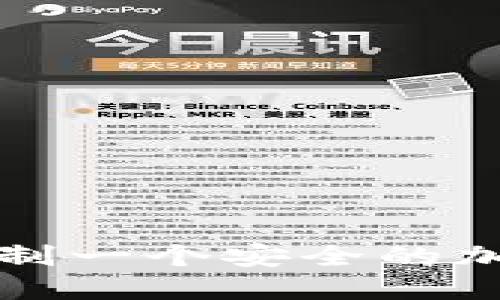 如何自制一个安全的加密钱包