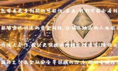 央行数字钱包：重塑金融未来的关键工具数字钱