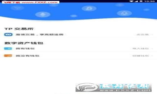 tpwallet v1.3.2 下载与使用指南