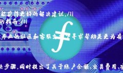    解决TPWallet无法转账问题的全面指南 / 关键词