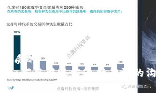 思考一个优质的
TPWallet：如何与转账方进行有效的沟通和确认