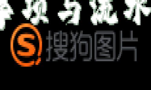 使用tpwallet的注意事项与流水不足2000的解决方案