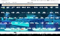 b/b数字钱包, CD钱包, 加密货币/guanjianci引言随着数