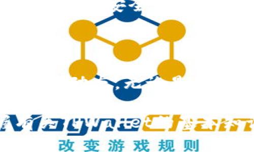探索TPWallet中的代币信息与管理

  TPWallet中的代币信息及其管理方法 / 
 guanjianci TPWallet, 代币信息, 数字资产管理 /guanjianci 

---

### 引言

随着区块链技术的发展，数字货币和代币的使用变得越来越普遍。TPWallet作为一款多功能的数字资产钱包，不仅支持多种区块链资产的存储与管理，还为用户提供了丰富的代币信息和管理功能。

在本文中，我们将详细探讨TPWallet中的代币信息，如何使用TPWallet进行代币的管理，以及相关的赚钱机会和安全措施。此外，我们还会回答五个可能相关的问题，以帮助用户更好地了解TPWallet和代币管理的必要性和实用性。

### TPWallet简介

TPWallet是一款功能强大的数字资产钱包，支持多种类型的代币，包括ERC20、BEP20等标准的数字资产。它不仅可以安全地存储用户的资产，还提供实时的市场信息，使用户能够随时了解其持有资产的价值变化。

TPWallet还配备了用户友好的界面，便于新手和资深用户进行操作。无论是发送、接收代币，还是查看代币信息和市场动态，TPWallet都能提供良好的用户体验。

### TPWallet中的代币信息

在TPWallet中，用户可以轻松查看和管理自己的代币信息，包括代币的名称、符号、余额和市值等。这些信息通常显示在主界面，使用户能够快速了解他们的资产状况。

每个代币的信息包括以下几个方面：
ul
    listrong代币名称/strong：代币的正式名称，例如“以太坊”、“币安币”等。/li
    listrong代币符号/strong：代币的简写，通常由几个字母组成，例如“ETH”、“BNB”等。/li
    listrong持有余额/strong：用户在TPWallet中持有的该代币的数量。/li
    listrong市值/strong：代币的当前市场价格乘以其流通供应量，反映了代币在市场中的价值。/li
/ul

通过这些信息，用户可以实时监控自己的投资状态，从而做好相应的决策。

### 代币的管理方法

TPWallet提供了多种工具和功能，以帮助用户更好地管理他们的代币。用户可以通过以下方式进行代币管理：

- **发送和接收代币**：用户可以通过输入接收方地址和所需的代币数量，轻松完成代币的转账。此外，接收代币时，只需提供自己的地址，或通过二维码进行扫描即可。

- **查看交易记录**：TPWallet允许用户查询所有历史交易记录，包括每笔交易的时间、金额和状态。这有助于用户了解自己的资金流动情况。

- **代币兑换**：用户可以在TPWallet内直接兑换不同的代币，这使得资产的灵活管理变得更加便捷。

- **资产增值**：TPWallet还提供了一些投资工具，如借贷和流动性挖矿，用户可以通过这些方式实现资产的增值。

### 常见问题解答

#### 问题1：TPWallet安全吗？

TPWallet的安全性分析

在数字资产管理中，安全性无疑是用户最关心的话题之一。TPWallet在安全性上做了多方面的努力，确保用户资产的安全。

首先，TPWallet采用了先进的加密技术，所有用户的数据和交易信息都经过加密处理。这种加密保护使得即使数据被窃取，也难以解码。

其次，TPWallet支持多重签名钱包。这意味着只有在多个签名验证通过的情况下，用户的资产才能进行转移，从而为用户提供额外的安全保障。

此外，TPWallet还定期进行安全审计，及时发现并修复潜在的安全漏洞。用户在使用TPWallet时，如果遇到安全问题，可以及时向开发团队反馈，以便尽快解决。

当然，用户自身的安全意识也是非常关键的。在使用TPWallet或其他任何数字钱包时，建议用户启用两步验证，定期更改密码，并确保其生态环境安全，避免使用公共Wi-Fi进行交易。

#### 问题2：TPWallet支持哪些代币和区块链？

TPWallet的多链支持

TPWallet的一个重要优势就是其多链支持能力。目前，TPWallet支持多个主流区块链和代币，包括但不限于：

- strong以太坊（Ethereum）/strong：TPWallet支持ERC20标准的各种代币，比如USDT、LINK等。

- strong币安智能链（Binance Smart Chain）/strong：用户可以存储和管理BEP20标准的代币，如BNB、CAKE等。

- strong波卡（Polkadot）/strong：TPWallet近期也开始支持波卡生态中的一些代币，进一步扩展了其应用场景。

TPWallet的团队不断努力更新和扩展支持的代币与区块链，用户可以定期查看其最新支持的资产清单，以便更有效地管理资产。

#### 问题3：如何使用TPWallet进行代币兑换？

TPWallet中的代币兑换流程

TPWallet中的代币兑换功能允许用户在不同代币之间相互转换，为资产的灵活管理提供了便利。以下是代币兑换的一般流程：

1. **登录TPWallet**：输入账号和密码登录到TPWallet。

2. **选择代币兑换功能**：进入主界面后，找到“兑换”或“交易”的选项。

3. **选择代币对**：在兑换界面，用户需要选择自己持有的代币和希望兑换的代币。例如，选择“ETH”兑换为“USDT”。

4. **输入兑换数量**：用户需要输入想要兑换的数量，系统会自动显示相应的兑换率。

5. **确认交易**：检查交易信息无误后，用户需要确认交易。系统会发送请求，并在交易完成后，更新用户的余额。

值得注意的是，TPWallet在代币兑换过程中，可能会收取一定的手续费，用户在进行兑换时需要提前了解相关费用信息。

#### 问题4：TPWallet适合新手用户吗？

TPWallet对新手用户的友好性

TPWallet的设计初衷就是为了让更多的人能够方便的管理数字资产。因此，TPWallet提供了许多友好的用户体验，尤其适合新手用户。

首先，TPWallet的界面简洁直观，用户可以非常容易地找到所需功能。无论是查看资产、转账还是兑换代币，操作步骤都很简单。新手用户无需具备深厚的区块链知识，也能够轻松上手。

其次，TPWallet提供了详尽的使用说明和帮助文档，用户可以通过这些资源快速了解如何使用各项功能。此外，TPWallet的客户支持团队也非常积极，用户在使用过程中遇到任何问题都可以及时寻求帮助。

最后，TPWallet还内置了一些学习材料和资源，鼓励用户增强对区块链和数字资产的理解，非常适合希望深入了解这一领域的新用户。

#### 问题5：如何保障TPWallet中的代币资产？

保障TPWallet中代币资产的措施

为保障TPWallet中的代币资产，用户需采取多项措施，以确保资产的安全和稳妥管理。

首先，建议用户启用TPWallet的两步验证。这种安全机制要求用户在登录或转账时输入双重认证信息，极大增加了安全性。

其次，务必注意密码的设置与定期更改。用户应设定复杂的密码，混合使用大小写字母、数字及特殊符号，同时要定期更新密码，避免被黑客破解。

此外，用户在使用TPWallet时，应在安全的网络环境中操作，避免使用公共Wi-Fi进行敏感交易，以减少资产被盗风险。

用户还应定期备份自己的助记词或私钥，以防设备丢失或损坏。在任何情况下，助记词和私钥都应存放在安全、离线的位置，切勿直接保存在手机或在线文档中。

最后，用户要保持对市场的敏感度，了解最新的安全动态和风险信息，从而及时采取必要的措施，确保自己的资产安全。

### 结论

TPWallet不仅为用户提供了安全、便捷的数字资产管理工具，还让用户能够全面了解所持代币的信息和市场动态。无论是新手还是资深投资者，TPWallet都为其提供了丰富的功能与支持，以帮助他们进行有效的数字资产管理。

希望本文能够帮助用户更好地了解TPWallet中的代币信息以及如何有效地管理这些代币。当用户掌握有关TPWallet的基本知识并采取适当的安全措施时，他们在数字资产的世界中会更加游刃有余。