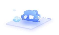 在邮储银行开通数字钱包的全面指南数字钱包,