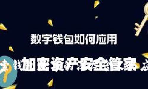 探索钱包数字的深层含义与应用