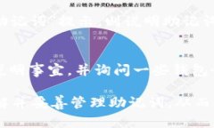   TPWallet登录提示：非法助记词解决方案 /  guanj