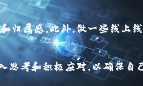 次/次
tpwallet, 上传代币, 代币logo/guanjianci

引言
随着区块链技术的发展，越来越多的人开始参与到加密货币的投资和交易中。这些加密货币不仅仅是数字资产，还有着自己独特的品牌形象，代币的logo就是其品牌形象的重要组成部分。在这个过程中，如何在TPWallet上传代币logo显得尤为重要。本文将详细介绍这一过程，并回答一些可能相关的问题，以帮助用户更好地理解和使用TPWallet。

什么是TPWallet
TPWallet是一款现代化的数字钱包，支持多种类型的加密货币和代币的管理。它的用户界面友好，功能完善，包括代币交易、资产管理、以及代币图片、名字等信息的更改。TPWallet不仅支持主流的币种，如比特币、以太坊等，还允许用户自定义代币，这就需要上传相应的logo来增强品牌认知度。

上传代币logo的步骤
上传代币logo的步骤相对简单，以下是详细的操作指南：
1. **打开TPWallet**：首先，你需要在设备上打开TPWallet。确保你已经下载并安装了最新版本的TPWallet。登录后，可以看到你的资产概览。
2. **选择代币管理**：在主界面上，寻找“代币管理”选项，点击进入。这时，你会看到你所有的代币列表以及相关的操作选项。
3. **选择上传logo**：在管理界面中，选择需要上传logo的代币。如果该代币已有logo，你可能会看到“更改logo”按钮；如果没有，你会看到“上传logo”选项。
4. **上传图片**：点击后，系统会提示你选择要上传的图片文件。请确保该图片符合TPWallet规定的格式和尺寸要求（通常为PNG或JPEG格式，推荐尺寸为512x512像素）。
5. **确认与保存**：上传图片后，系统可能会显示预览，确认无误后点击“保存”。成功保存后，你会在代币列表中看到更新后的logo。

相关问题

1. TPWallet支持哪些图片格式和尺寸？
在TPWallet上传代币logo时，图片的格式和尺寸是至关重要的。TPWallet通常支持PNG和JPEG格式，两种格式在显示和压缩上的表现各有优劣。PNG支持透明背景，适合那些有特定设计需求的logo，而JPEG则适合一般的图片内容。至于尺寸要求，通常推荐的尺寸是512x512像素，这样可以确保在各种设备上显示时不失真。此外，有些平台可能会规定最大文件大小，通常为1MB左右。在上传前，用户应该仔细阅读这些要求，以确保logo上传成功。

2. 为何代币logo如此重要？
代币logo的作用不容忽视，它不仅仅是一个图形标识，更是品牌形象的重要承载体。首先，logo能够帮助用户快速识别和记住特定的代币。在市场上有数以千计的加密货币，良好的logo设计可以在众多代币中脱颖而出，增加辨识度。其次，代币logo的专业性也会影响用户对项目的信任度。一个设计精美、有品质感的logo能够提高用户对项目的认可，从而影响他们的投资决策。此外，logo在市场营销环节也是必不可少的，无论是在线营销还是线下活动，一个好看的logo都能吸引更多的关注，助推代币的市场表现。

3. 如果我的代币logo未能通过审核怎么办？
在上传代币logo的过程中，有可能会遇到审核未通过的情况。导致这种情况的原因可能有很多，常见的如图片格式不符、尺寸不合适、Logo设计不够专业等。对于这种情况，用户可以采取以下步骤：首先，仔细检查TPWallet的上传规范，确保上传的图片符合要求。其次，考虑对Logo进行重新设计，聘请专业的设计师可以有效提高Logo的质量。最后，若仍有疑问，可以根据TPWallet的官方渠道咨询客服，询问具体的审核不通过原因，从而进行有针对性的改进。复审的过程一般较快，用户在调整后可以再次尝试上传。

4. 如何选择适合的代币logo设计师？
选择合适的代币logo设计师是确保你的代币能够吸引投资者的关键。首先，可以通过一些知名的设计平台（如Behance、Dribbble等）寻找合适的设计师，查看他们的作品集和客户评价，评估其专业性和艺术风格。其次，考虑与设计师进行沟通，明确自己的需求和预算。优质的设计师会根据项目的特性，提供个性化的设计方案。此外，鼓励设计师进行多轮修改，直到最终确定一个最合适的版本。签订合同是保障双方权益的重要步骤，确保所有约定都明确在合同中。

5. 上传logo后如何宣传自己的代币？
成功上传代币logo只是第一步，后续的宣传同样重要。首先，可以通过社交媒体平台，如Twitter、Telegram等，增加代币的曝光率，发布有关代币的最新消息、科技进展和市场动态。其次，鼓励社区成员创建与代币相关的内容，增加用户的参与感和归属感。此外，做一些线上线下的推广活动，如airdrops、问答有奖等活动，吸引更多人了解和使用你的代币。参加行业峰会、论坛等，展示代币项目也是一个有效的宣传方法。最后，可以考虑与一些区块链媒体合作，发布专访或新闻稿，进一步提升代币的市场地位和认知度。

结论
在TPWallet上传代币logo的过程虽然看似简单，但其背后的品牌价值和市场影响力不可小觑。通过正确的步骤和细致的准备，用户可以成功地将代币logo上传并提升其市场形象。同时，围绕代币logo设计与宣传的各种问题，都需要用户进行深入思考和积极应对，以确保自己的代币能在竞争激烈的市场中脱颖而出。