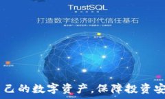     BNB提币到TPWallet的限额分析与实操指南  / 关键