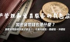 TPWallet的中文名叫做“TP钱包”。 TPWallet是一款致