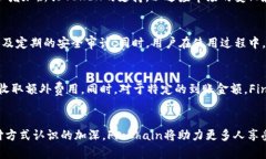 数字钱包的未来：探析FinChain数字钱包的创新与优
