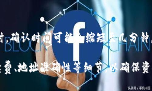   TPWallet转账解析：区块链数字资产的便捷交易方式 / 
 guanjianci TPWallet, 转账, 区块链 /guanjianci 

在数字货币日益普及的今天，各种钱包应用应运而生。其中，TPWallet作为一个多功能的区块链钱包，因其简便的操作和强大的功能而受到广泛欢迎。TPWallet不仅支持多种数字资产的存储和管理，还允许用户进行转账操作，本文将详细介绍TPWallet转账的含义、操作流程、注意事项及其在区块链生态系统中的重要性。

一、TPWallet是什么？
TPWallet是一个基于区块链技术开发的数字货币钱包，用户可以用它来存储、转账和管理多种数字资产。TPWallet支持多种主流币种，如比特币（BTC）、以太坊（ETH）、TRON（TRX）等，同时也支持一些ERC20和TRC20标准的代币。TPWallet的最大特点在于用户友好的界面和安全性能，用户可以通过自己的私钥来控制资产，确保资金的安全性。

二、TPWallet转账的定义
TPWallet转账可以理解为在TPWallet钱包内部或与其他钱包之间进行数字资产的转移操作。用户可以通过输入对方钱包地址，选择要转账的币种和金额，完成一笔交易。转账操作借助区块链技术的去中心化特性，确保交易的透明性和及时性。

三、TPWallet转账的操作步骤
TPWallet的转账操作相对简单，主要分为以下几步：
ol
listrong安装TPWallet： /strong首先，你需要去相应的应用商店下载并安装TPWallet，注册并创建一个钱包账户。确保妥善备份你的助记词或私钥，以防止资产丢失。/li
listrong选择转账币种： /strong打开TPWallet，点击主界面上的“转账”按钮，选择你希望转账的币种。/li
listrong输入收款地址： /strong在转账界面中，输入对方的钱包地址，确保地址正确无误，因为区块链交易不可逆转。/li
listrong输入转账金额： /strong填写你希望转账的金额，并确认网络手续费，以保证交易的顺利进行。/li
listrong确认交易： /strong检查所有信息无误后，点击确认按钮，完成转账。/li
listrong查看交易记录： /strong在钱包的交易记录中，你可以查看此次转账的状态以及相关信息。/li
/ol

四、TPWallet转账的注意事项
在进行TPWallet转账时，用户需注意以下几点：
ul
listrong确保地址正确： /strong在输入收款地址时，一定要仔细核对，以免转账到错误的钱包。建议使用复制粘贴功能，避免手动输入带来的失误。/li
listrong了解网络手续费： /strong不同的币种及网络繁忙程度会影响交易手续费，一定要提前了解，以防因手续费过高导致无法完成转账。/li
listrong确认转账金额： /strong在填写转账金额时，务必确认余额足够，避免因余额不足而无法完成转账。/li
listrong及时查看交易状态： /strong在完成转账后，用户可在TPWallet的交易记录中查看交易状态，确保交易已成功确认。/li
listrong学习区块链基础知识： /strong对区块链及数字货币的基础知识有一定了解，可以帮助用户更好地理解转账过程，避免误操作。/li
/ul

五、TPWallet转账的安全性
安全性是数字资产转账中至关重要的一环。TPWallet采取多重安全措施：
ul
listrong私钥控制： /strong用户的资产完全由密钥控制，只有用户本人持有私钥，确保资产的安全性。/li
listrong多重签名技术： /strongTPWallet支持多重签名技术，使得转账更为安全。/li
listrong加密通信： /strong转账时所有信息均经过加密，提升了信息传输的安全性。/li
/ul

相关问题

1. TPWallet与其他钱包相比，有何优势？
TPWallet作为区块链钱包，具有其独特的优势。首先，它支持多种数字资产的管理，这使得用户可以将不同的币种集中在一个钱包内管理，方便快捷。其次，TPWallet界面友好，操作简单，适合不同层次的用户。再者，TPWallet对用户隐私的重视以及多重的安全保障，也为用户带来了较高的信任感。

2. TPWallet转账是否有手续费？如果有，如何计算？
TPWallet在进行转账时，会根据转账的币种和网络情况收取一定的手续费。一般情况下，手续费是为了激励矿工确认交易。手续费的具体数额可以在转账时查看，用户可以根据自己的需求选择手续费的高低，在确保交易速度的同时控制成本。

3. 如何找回丢失的TPWallet账户？
如果用户丢失了TPWallet账户，首先检查是否备份了助记词或私钥。若有备份，可以通过恢复功能重新获得对账户的访问。如果没有备份，恢复的方法就非常有限，因此定期备份是确保账户安全的关键。用户还应注意，不要将私钥或助记词透露给他人，以防资产的盗窃。

4. TPWallet支持哪些数字货币？
TPWallet支持多种流行的数字货币，包括但不限于比特币（BTC）、以太坊（ETH）、TRON（TRX）。此外，TPWallet还支持许多其它主流和地方性数字货币，用户可以根据需要选择存储和管理不同的资产。在TPWallet的官方网站或应用内，用户可以查看到支持的币种列表以及相关信息。

5. TPWallet转账的确认时间一般是多久？
TPWallet转账的确认时间主要取决于网络状态和所选币种的交易量。通常情况下，一笔转账在网络繁忙时可能需要较长时间才能被确认，而在网络畅通时，确认时间可能会缩短至几分钟。用户可以在TPWallet的交易记录中查看最新的交易状态，以实时了解转账进度。

综上所述，TPWallet转账功能极大地方便了用户进行数字资产的管理和交易，允许用户以安全、迅速的方式进行转账操作。在进行转账时，用户应关注手续费、地址准确性等细节，以确保资金的安全。