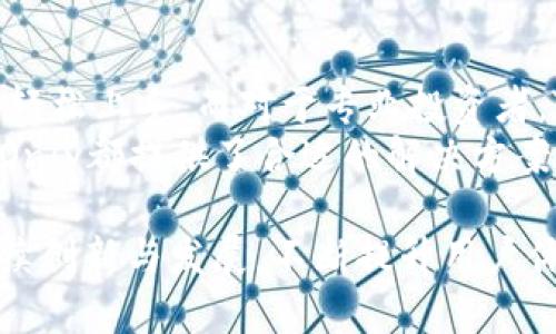 数字钱包TokenOnly：安全、高效的数字资产管理新选择  
数字钱包, TokenOnly, 数字资产管理/guanjianci

随着数字经济的快速发展，数字资产的管理和使用逐渐成为人们关注的重点。数字钱包作为连接用户和各种数字资产的重要工具，扮演着不可或缺的角色。在这个背景下，TokenOnly 应运而生，它是一种新型的数字钱包，专注于Token的管理和交易。本文将详细介绍TokenOnly的功能、优势以及如何安全高效地使用它。

一、TokenOnly的基本概念
TokenOnly是一款数字钱包，专注于存储、管理和交易各种Token，包括但不限于加密货币、NFT（非同质化代币）和其他分布式账本技术衍生的资产。与传统的数字钱包相比，TokenOnly在用户体验、安全性及资产管理效率等方面有了显著提升。

二、TokenOnly的主要功能
TokenOnly除了基础的资产存储和转账功能，还提供了一系列创新的功能来提升用户的使用体验。首先，它具备多资产支持，用户可以在同一平台上管理不同类型的Token。其次，TokenOnly集成了智能交易系统，用户可以在市场中快速找到最佳的交易机会。此外，TokenOnly还提供了资产分析和投资组合管理工具，帮助用户合理配置和增值资产。

三、TokenOnly的安全性
安全性是用户在选择数字钱包时最关注的问题之一。TokenOnly采用了先进的安全技术，如多重签名、加密存储和冷钱包技术，确保用户资产的安全。此外，TokenOnly还提供了二次验证功能，进一步降低了潜在的安全风险。

四、TokenOnly的用户友好性
TokenOnly在用户界面的设计上也非常用心，它强调简洁性和友好性，确保即使是非技术用户也能轻松上手。用户注册流程简单，同时提供丰富的教程和社区支持，帮助用户在使用过程中及时解决问题。

五、TokenOnly的市场潜力
随着越来越多的人参与数字资产的交易，为TokenOnly提供广阔的市场空间。尤其在当前全球经济形势变化多端的情况下，TokenOnly为用户提供了一种灵活而安全的资产管理方式，满足了用户日益增长的需求。

可能相关的问题及详细解答

1. TokenOnly如何确保用户资产的安全性？
在数字货币频繁被盗的背景下，安全性显得尤为重要。TokenOnly采用了多重安全机制，例如外部冷钱包储存以及私钥加密。冷钱包是指不与互联网连接的存储设备，能够最大程度地降低黑客攻击的风险。而用户的私钥则采用了高强度加密技术，用户只有在交易时才能解密，从而有效保护资产。
此外，TokenOnly还引入了二次验证功能，用户在进行大额交易时，系统会通过手机验证码或邮箱验证等多种方式来确认用户身份。这使得即便账户一旦被盗，黑客也无法通过一次性操作完成交易，从而大幅提高了安全性。

2. TokenOnly的交易费用是怎样的？
交易费用是数字货币平台的重要考量因素，直接影响到用户的收益和投入。一般来说，TokenOnly的交易费用非常具有竞争力，低于行业平均水平的 0.2%。同时，根据用户的交易量，系统还会定期推出优惠政策，比如免除部分用户的手续费。
另外，TokenOnly透明的费用结构使得用户在进行交易前能够清楚明白地知道自己需要支付多少费用，避免了常见平台隐藏收费或复杂的费用结构而导致的困扰。

3. 如何在TokenOnly中进行Token的交易和转账？
进行Token的交易和转账非常简单直观。用户只需登录账户，找到即将交易的Token，输入对方的钱包地址和金额，然后确认交易即可。而在转账过程中，用户也可以选择附带备注，比如“私人交易”或“购房款”等，方便日后查阅。
值得注意的是，TokenOnly支持多种支付方式，用户可以选择用信用卡、银行转账或其他加密货币进行交易。此外，TokenOnly还会提醒用户当前网络的交易确认时间，以便用户合理安排交易时间。

4. TokenOnly如何与其他钱包或交易所进行互通？
TokenOnly与许多主流加密货币钱包和交易所实现了兼容性，用户可以在TokenOnly中轻松添加外部钱包地址，进行资产转账。同时，TokenOnly与一些知名交易所建立了合作关系，支持用户在其平台中直接进行交易，节省了用户往返于不同平台的时间和成本。
此外，TokenOnly还支持API接口，方便开发者将其服务整合到自己的应用中，提升了整个平台的生态完整性和平衡性。

5. TokenOnly适合哪些类型的用户使用？
TokenOnly的用户群体从初学者到专业投资者都有，其丰富的功能满足不同层次用户的需求。对于新手用户，TokenOnly简洁的风格以及详尽的帮助文档让其轻松上手。而对于专业投资者，TokenOnly提供了实时市场分析、投资组合追踪等高级功能，可以满足其专业需求。
此外，由于TokenOnly支持多种Token和资产，吸引了众多希望拓展资产配置的用户。因此，不论是追求简单易用的普通用户，还是擅长投资的专业人士，TokenOnly都提供了合适的解决方案。

总结而言，TokenOnly是一款集安全、高效与用户友好于一体的数字钱包，为用户提供了全面的数字资产管理解决方案。随着数字经济的发展，TokenOnly将继续创新与发展，不断提升用户体验，并在未来的市场中占有一席之地。