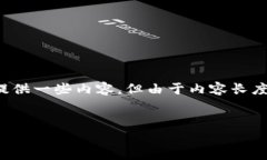 在这里，我将为您构思一个优质的以及相关的关