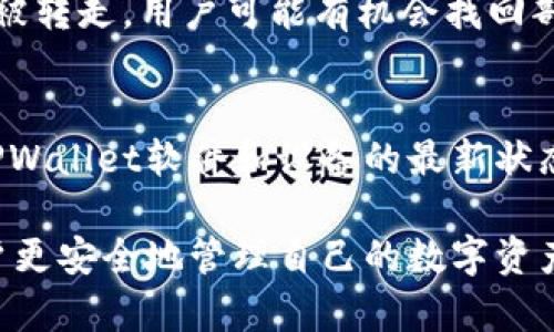 在这里加入前缀tpwallet怎么设置收款账户/前缀

tpwallet, 收款账户, 加密钱包/guanjianci

一、什么是TPWallet？
TPWallet是一种加密货币钱包，支持多种数字货币的存储和交易。相较于传统的银行账户，TPWallet提供了更高的隐私保护和安全性，同时也为用户提供了便捷的数字资产管理功能。TPWallet不仅可以存储用户的数字资产，还可以进行快速的资产转换和交易，使得用户的资产流动性达到更高的水平。对于新用户来说，如何设置收款账户是使用TPWallet的一个重要步骤。

二、为何需要设置收款账户？
设置收款账户的原因主要有以下几点：
1. 方便收款：在进行交易或者接受他人转账时，用户需要有一个明确的接收地址。设置收款账户后，用户可以快速获取到自己的收款地址，方便进行各类交易。
2. 安全性：使用TPWallet可以为用户提供更高的安全性，用户只需设定并保存自己的收款地址，所有的交易均通过该地址进行，能有效降低资产被盗的风险。
3. 隐私保护：相较于传统银行账户，TPWallet的收款账户设置能更好地保护用户隐私。用户可以选择公开或保持匿名，这在一些情况下尤为重要。

三、TPWallet的基础设置流程
设置TPWallet的收款账户并不是一件复杂的事情。下面我们将详细介绍设置流程：
1. 下载并安装TPWallet：首先，用户需从官网或应用商店下载TPWallet，并进行安装。确保下载的是官方版本，以免受到恶意软件的攻击。
2. 创建钱包账户：打开应用后，用户需要创建一个新的钱包账户。通常，用户会被要求设置一个强密码以确保安全。
3. 备份私钥：创建账户后，TPWallet会生成一个私钥和助记词。用户务必妥善备份这些信息，以防丢失。
4. 设置收款地址：在钱包界面中，用户可以找到“收款”或“地址”选项，点击后会显示用户的收款地址。用户可以将这个地址分享给需要转账的人。

四、如何管理和使用收款账户？
一旦完成了收款账户的设置，用户需要了解如何管理和使用这个账户。
1. 定期检查余额：用户可以通过TPWallet查看自身的余额，确保资金安全。建议用户定期检查，以便及时发现任何异常情况。
2. 接收转账：用户可以将自己的收款地址分享给朋友或商家，在交易完成后，资金会自动到达用户的TPWallet中。
3. 提现与转账：TPWallet支持将资金转账到其他地址，用户只需输入目标地址和转账金额，确认后即可完成转账。如果需要将资金提现到银行账户，用户需了解相关提现流程。

五、可能遭遇的问题及其解决方案
在使用TPWallet时，用户可能会遇到一些常见的问题。以下是五个常见问题及其详细解决方案：

h41. 如何找回丢失的私钥？/h4
私钥是用户访问数字资产的唯一凭证。若用户丢失了私钥，则无法访问钱包中的资产。因此，建议用户务必妥善保管私钥或助记词。如果用户未备份私钥，则很可能无法找回资产。在这种情况下，可以考虑使用TPWallet提供的恢复功能，如果用户之前启用了二次验证或其他安全措施，可能会增加找回资产的几率。

h42. 收款地址错误，如何解决？/h4
在转账过程中，一旦发送错误的收款地址，资金通常会无法找回。对于这种情况，用户应警惕再次向陌生地址转账。在实际操作中，用户可以在转账前多次检查地址，确保无误。在某些特殊情况下，若对方地址属于同一类型的可恢复资产，用户可联系对方尝试协商解决方案。

h43. 为什么无法收到转账？/h4
用户在使用TPWallet时，有可能遭遇转账未到账的情况。这可能是由于网络拥堵、矿工手续费不足或者区块确认时间过长等原因。建议用户查看区块链上的交易记录确认转账状态，同时可以适当提升矿工手续费以加快转账速度。在许多情况下，等待一段时间后资金会自动到账。

h44. TPWallet账户被黑客攻击，该如何处理？/h4
如果用户发现账户受到攻击，首先应立即更改钱包的密码和相关安全设置。然后，用户需联系TPWallet的客服进行求助，并按照其指引进行账户的保护措施。如果资金尚未被转走，用户可能有机会找回部分资产。同时，建议进行彻底的安全检查，确保移动设备或计算机没有恶意软件。

h45. 如何确保TPWallet的安全性？/h4
为确保TPWallet的安全性，用户应定期进行安全审查，使用强密码并启用二次验证。同时，定期备份私钥和助记词，并避免在公共Wi-Fi环境下进行交易。此外，用户应保持TPWallet软件和设备的最新状态，定期更新以确保安全性。务必下载官方版本，避免使用未授权的第三方应用。

总结起来，TPWallet的收款账户设置并不复杂，但操作中需要用户格外小心。在使用TPWallet时，保持良好的安全习惯至关重要。了解潜在的问题以及解决方案，将帮助用户更安全地管理自己的数字资产，避免不必要的损失。