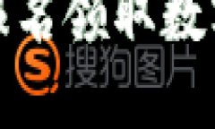 如何成功报名领取数字货币钱包