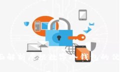 题目：全面解析摩根数字冷钱包的优势与应用