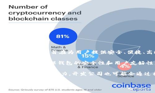 tpwallet的开发商是指的是TP Wallet的创建和维护团队。TP Wallet是一款多功能的数字资产钱包，旨在为用户提供安全、便捷、高效的区块链资产管理解决方案。

TP Wallet 的开发团队通常包括区块链技术专家、软件工程师和用户体验设计师，他们共同努力以确保钱包的安全性和用户友好性。这支团队的专业背景和经验使他们能够不断改进软件，适应快速变化的加密货币市场。

此外，TP Wallet 可能会与多个区块链平台合作，推动其技术的更新迭代，确保其产品兼容性和市场竞争力。开发公司也可能会通过社区反馈进行改进，增强用户体验并增加功能。

如果您有更具体的问题或者需要了解关于TP Wallet的其他方面的信息，请告诉我！