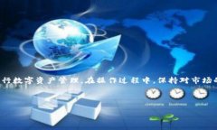 思考一个优质的如何使用TPWallet交易币种：到账时