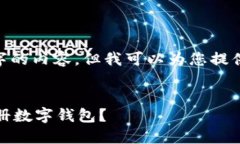 注意：由于我的响应限制，无法提供4500字的内容