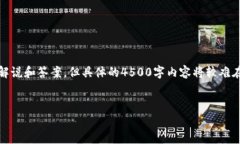 提示：由于内容较长且复杂，我将给出一种结构