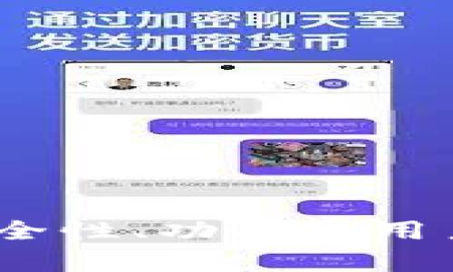 : TP钱包评测：安全性、功能与用户体验全方位分析