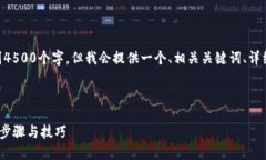 注意：由于我在写作时受限于字数，以下内容并