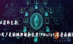   如何解决TPWallet中看不到资金池的问题 /  guanj