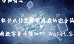 如何将数字货币转入TP Wallet  TP Wallet, 数字货币