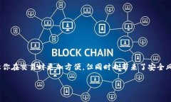 对于加密货币用户来说，了解如何安全地分享钱