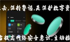 数字货币钱包能否恢复及其对网络安全的影响相