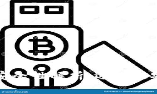 数字货币钱包安全性解析：选择最安全的钱包类型