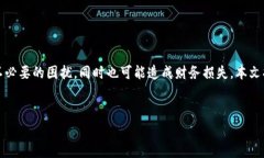 在面对数字货币转账时，