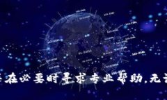 如何安全注销数字钱包账