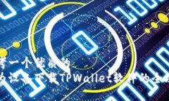 思考一个优质的华为设备